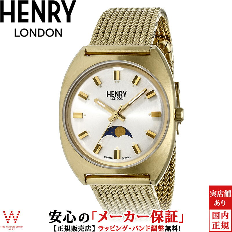 ヘンリーロンドン HENRY LONDON ボヘミアン コレクション BOHEMIAN COLLECTION メンズ レディース 腕時計 ペアウォッチ可 ブランド 時計 ムーンフェイズ HL33-LM-0448 [ラッピング無料 内祝い ギフト]