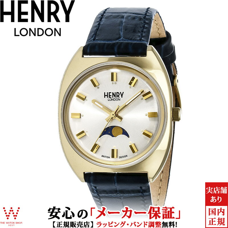 【1,000円クーポン/27日2時迄】ヘンリーロンドン HENRY LONDON ボヘミアン コレクション BOHEMIAN COLLECTION メンズ レディース 腕時計 ペアウォッチ可 ブランド 時計 ムーンフェイズ HL33-LS-0446 [ラッピング無料 内祝い ギフト]