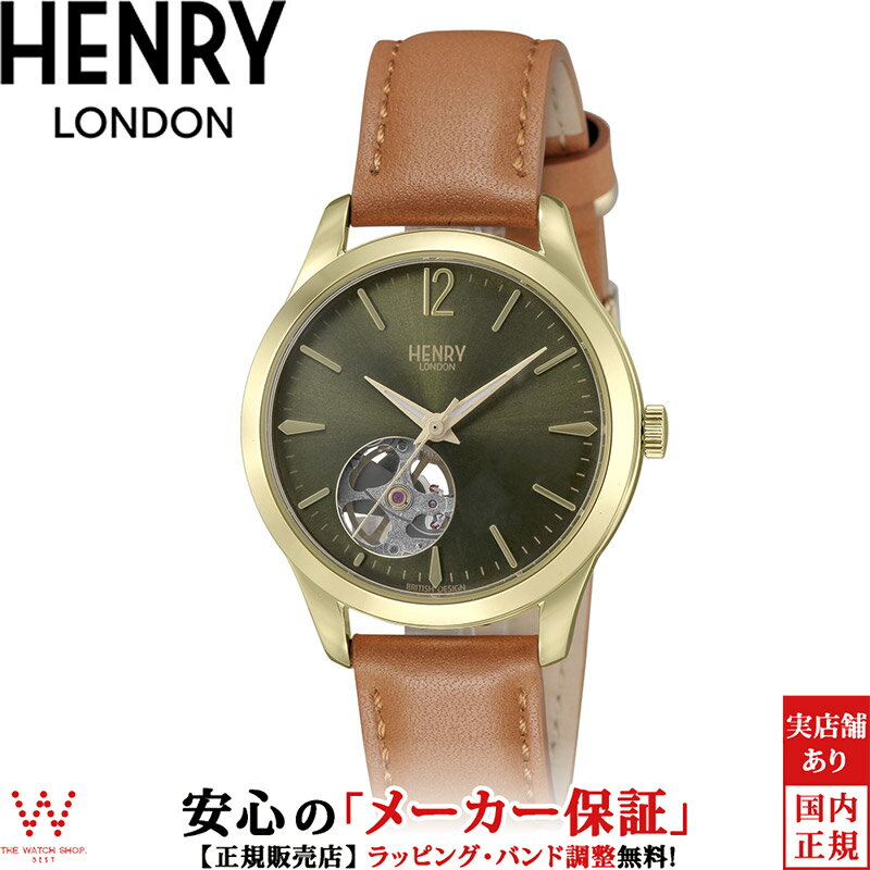 ヘンリーロンドン HENRY LONDON チズウィック Chiswick 34mm レディース 腕時計 ペアウォッチ可 ブランド 時計 自動巻 革ベルト おしゃれ グリーン HL34-AS-0456[ラッピング無料 内祝い ギフト]