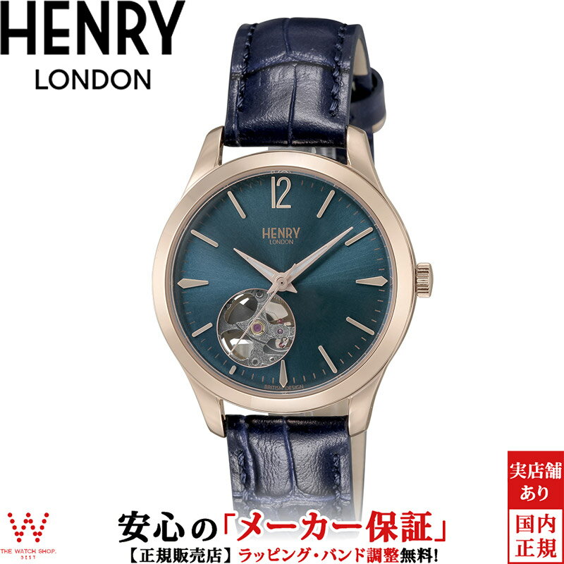 ヘンリーロンドン HENRY LONDON ナイツブリッジ Knightsbridge 34mm レディース 腕時計 ペアウォッチ可 ブランド 時計 自動巻 おしゃれ ネイビー HL34-AS-0458[ラッピング無料 内祝い ギフト]