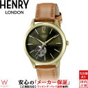 ヘンリーロンドン 腕時計 レディース ヘンリーロンドン HENRY LONDON チズウィック Chiswick 39mm メンズ レディース 腕時計 ペアウォッチ可 ブランド 時計 自動巻 革ベルト おしゃれ グリーン HL39-AS-0454[ラッピング無料 内祝い ギフト]