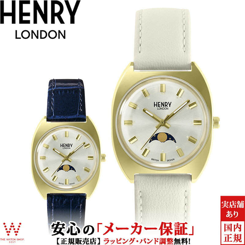 【1,000円OFFクーポン有】ヘンリーロンドン HENRY LONDON アップルレザー 33mm HL33-LS-0446-AL レディース 腕時計 ペアウォッチ可 ブランド 時計 替えベルト付 ムーンフェイズ おしゃれ [ラッピング無料 内祝い ギフト]