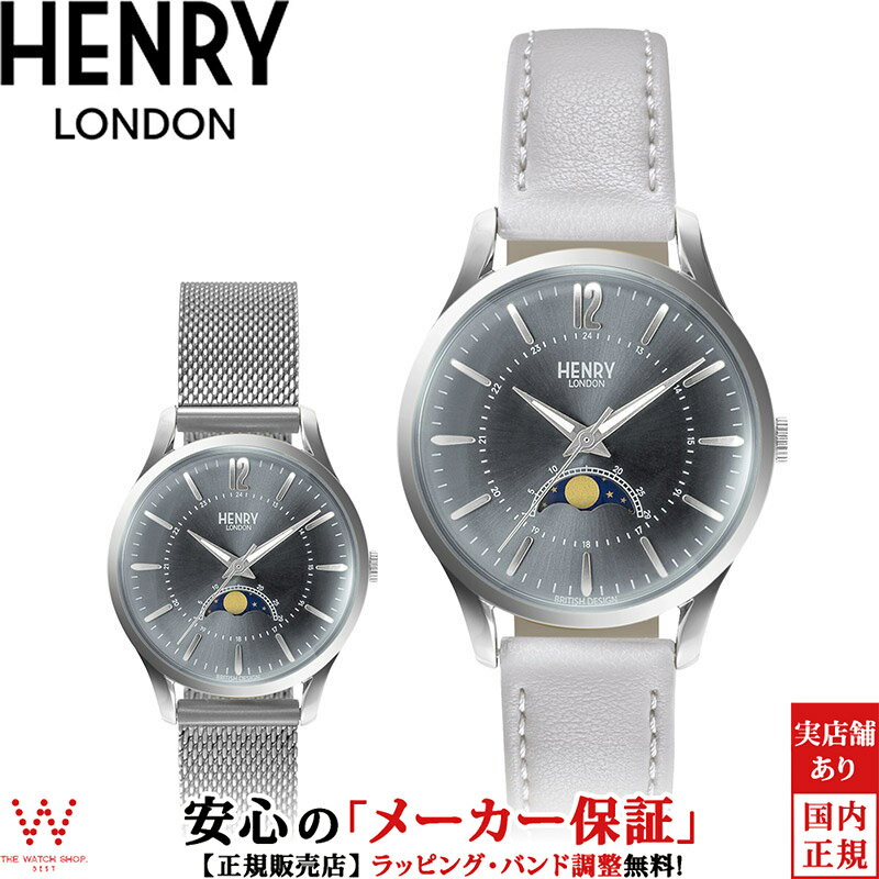 ヘンリーロンドン ビジネス腕時計 レディース 【2,000円クーポン/16日2時迄】ヘンリーロンドン HENRY LONDON アップルレザー 34mm HL34-LM-0377-AL レディース 腕時計 ペアウォッチ可 ブランド 時計 替えベルト付 ムーンフェイズ おしゃれ[ラッピング無料 内祝い ギフト]