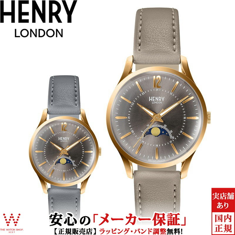 【2,000円クーポン/23日20時～】ヘンリーロンドン HENRY LONDON アップルレザー 34mm HL34-LS-0424-AL レディース 腕時計 ペアウォッチ可 ブランド 時計 替えベルト付 ムーンフェイズ おしゃれ[ラッピング無料 内祝い ギフト]