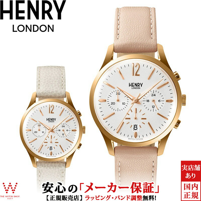 ヘンリーロンドン 腕時計 レディース 【2,000円クーポン/23日20時～】ヘンリーロンドン HENRY LONDON アップルレザー 39mm HL39-CS-0442-AL メンズ レディース 腕時計 ペアウォッチ可 ブランド 時計 替えベルト付 おしゃれ[ラッピング無料 内祝い ギフト]