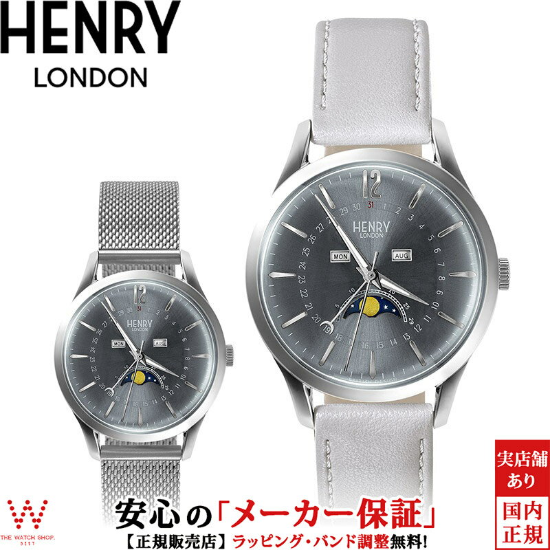 ヘンリーロンドン ビジネス腕時計 レディース 【2,000円クーポン/16日2時迄】ヘンリーロンドン HENRY LONDON アップルレザー 39mm HL39-LM-0209-AL メンズ レディース 腕時計 ペアウォッチ可 ブランド 時計 替えベルト付 ムーンフェイズ おしゃれ[ラッピング無料 内祝い ギフト]