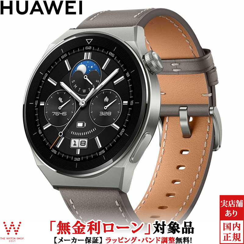 ファーウェイ スマートウォッチ レディース 【無金利ローン可】 ファーウェイ HUAWEI WATCH GT3 Pro 46mm ODN-B19-GRY メンズ スマートウォッチ GPS 心拍計 睡眠 血中酸素 音楽 Android iOS Bluetooth 通話機能 ランニング [ラッピング無料 内祝い ギフト]