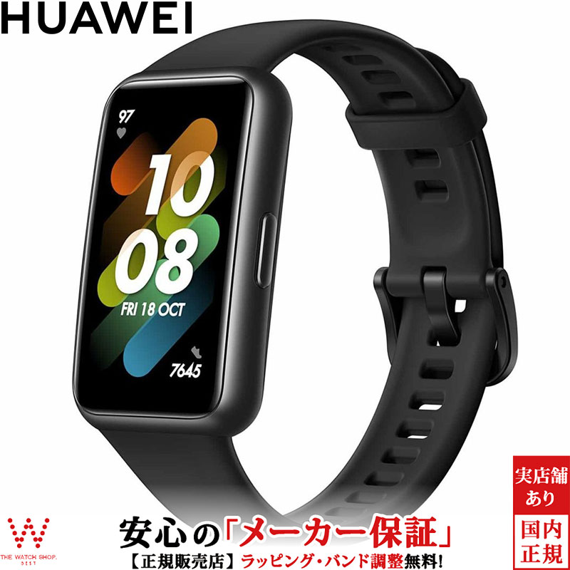 ファーウェイ HUAWEI バンド7 Band 7 LEA-B19-BK メンズ レディース スマートウォッチ 軽量 薄型 おすすめ 心拍計 睡眠 血中酸素 Android iOS 通知 ランニング [ラッピング無料 内祝い ギフト]