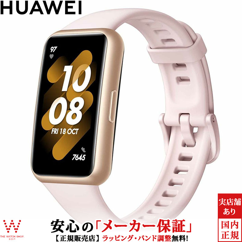 ファーウェイ スマートウォッチ レディース ファーウェイ HUAWEI バンド7 Band 7 LEA-B19-PK メンズ レディース スマートウォッチ 軽量 薄型 おすすめ 心拍計 睡眠 血中酸素 Android iOS 通知 ランニング [ラッピング無料 内祝い ギフト]