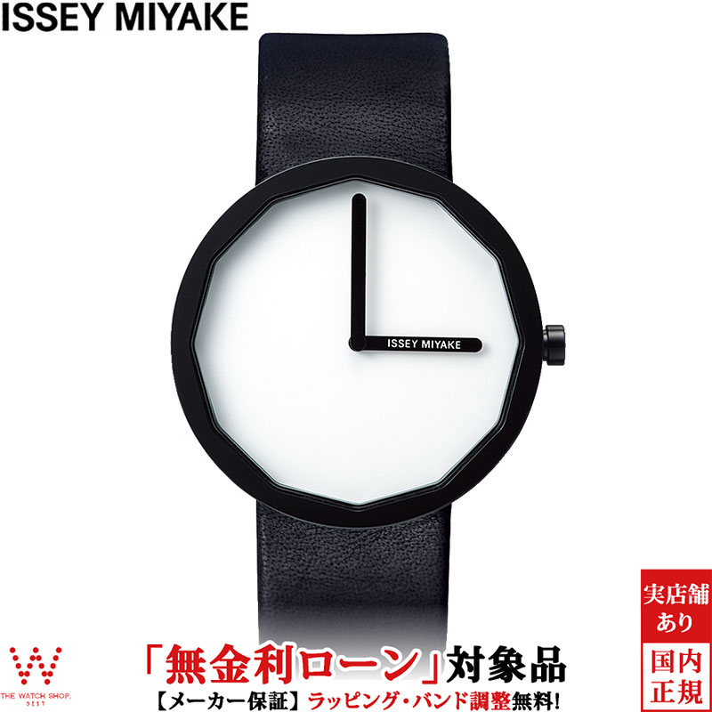 【無金利ローン可】 イッセイミヤケ ISSEY MIYAKE トゥエルブ TWELVE 深澤 直人デザイン SILAP002 メンズ サイズ 腕時計 時計 おしゃれ シンプル ブラック ホワイト[ラッピング無料 内祝い ギフト]