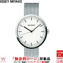 【2,000円OFFクーポン有】【無金利ローン可】 イッセイミヤケ ISSEY MIYAKE エリプス ELLIPSE 深澤直人 デザインウォッチ メンズ レディース 腕時計 時計 ペアウォッチ可 日本製 楕円 おしゃれ シルバー NYAP001[ラッピング無料 内祝い ギフト]