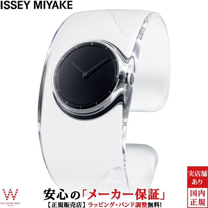 イッセイミヤケ ISSEY MIYAKE オー O 吉岡徳仁デザイン NY0W007 メンズ レディース 腕時計 時計 バングルウオッチ シンプル おしゃれ ファッション ブランド クリア [ラッピング無料 内祝い ギフト]