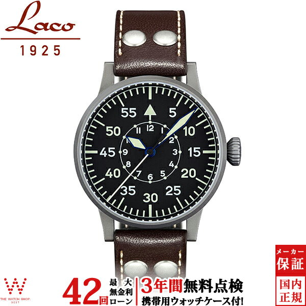【無金利ローン可】【3年間無料点検付】 ラコ Laco 42mm 自動巻 オリジナルパイロット ORIGINAL PILOT 861749 Paderborn パーダーボルン ミリタリー ヴィンテージ メンズ 腕時計 時計[ラッピング無料 内祝い ギフト]