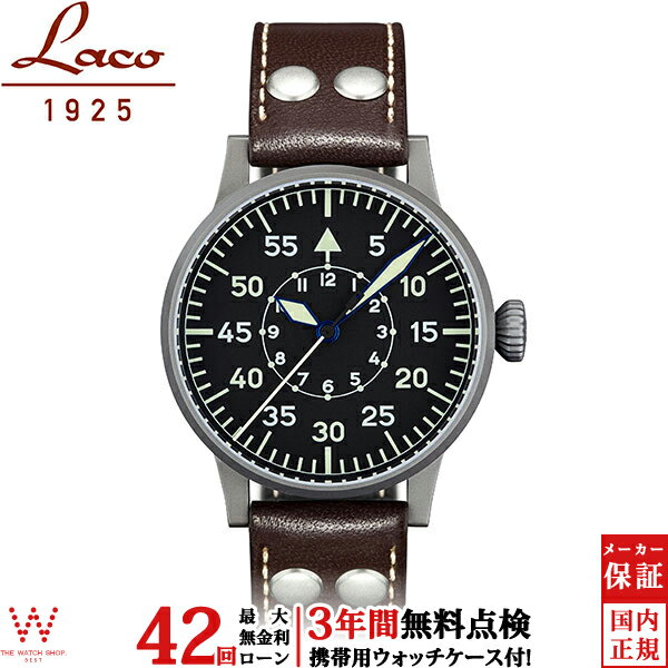 【2,000円OFFクーポン有】【無金利ローン可】【3年間無料点検付】 ラコ Laco 42mm 自動巻 オリジナルパイロット ORIGINAL PILOT 861749 Paderborn パーダーボルン ミリタリー ヴィンテージ メンズ 腕時計 時計[ラッピング無料 内祝い ギフト]