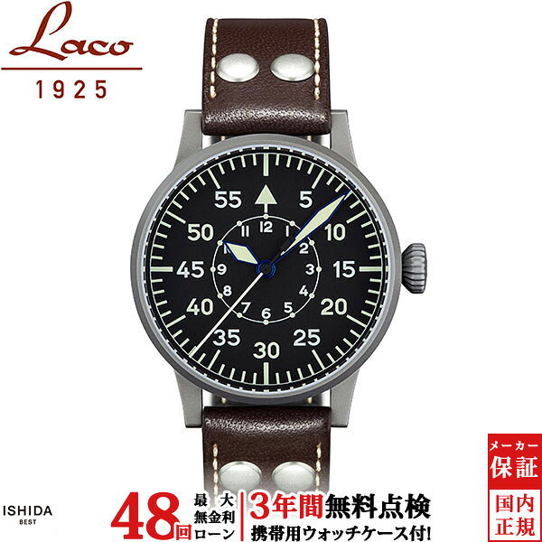 【2,000円OFFクーポン有】【無金利ローン可】 ラコ Laco 45mm 自動巻 オリジナルパイロット ORIGINAL PILOT 861753 Friedrichshafen [フリードリヒスハーフェン] ミリタリー ヴィンテージ メンズ 腕時計 時計[ラッピング無料 内祝い ギフト]