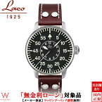 【無金利ローン可】 ラコ Laco 42mm 自動巻 パイロット PILOT 861690 Aachen アーヘン ミリタリー ヴィンテージ メンズ 腕時計 時計 [ラッピング無料 内祝い ギフト]