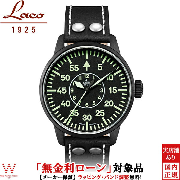 【無金利ローン可】 ラコ Laco 42mm 自動巻 パイロット PILOT 861760 Bielefeld ビーレフェルト ミリタリー ヴィンテージ メンズ 腕時計 時計[ラッピング無料 内祝い ギフト]