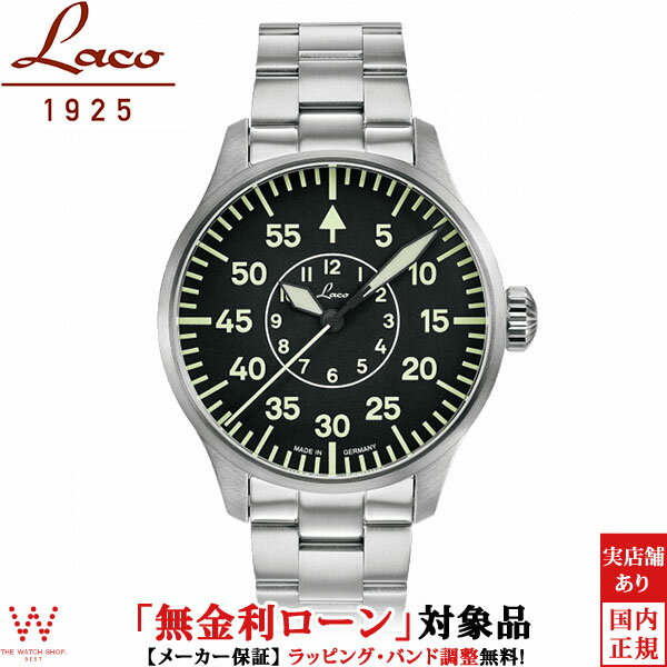 【無金利ローン可】 ラコ Laco 42mm 自動巻 パイロット PILOT 861891 Faro ファーロ ミリタリー ヴィンテージ メンズ 腕時計 時計[ラッピング無料 内祝い ギフト]
