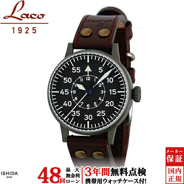 【2,000円OFFクーポン有】【無金利ローン可】【3年間無料点検付】 ラコ Laco オリジナルパイロット [ORIGINAL PILOT] 861753LB フリードリヒスハーフェン ミリタリー ヴィンテージ メンズ 45mm 自動巻 日本限定 腕時計 [ラッピング無料 内祝い ギフト]