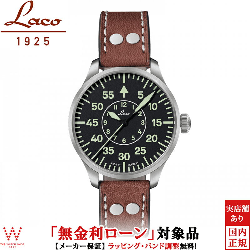 【無金利ローン可】 ラコ Laco パイ