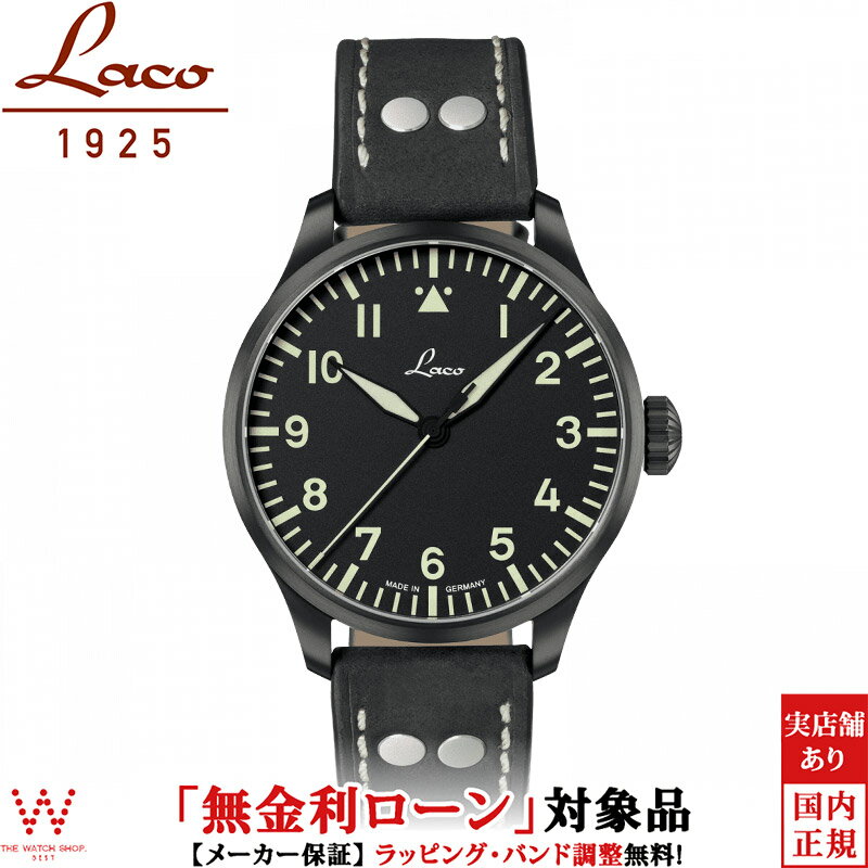 【無金利ローン可】 ラコ Laco パイ