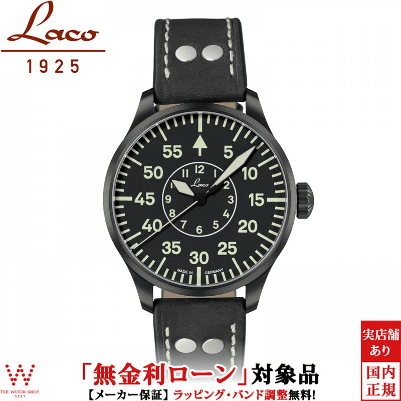 【無金利ローン可】 ラコ Laco パイ