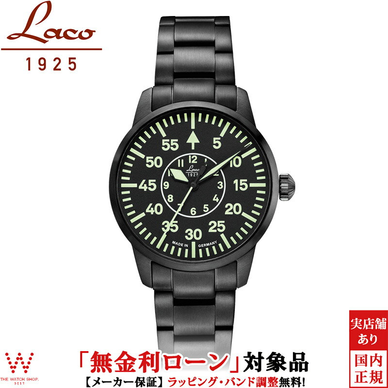 【無金利ローン可】 ラコ Laco パイ