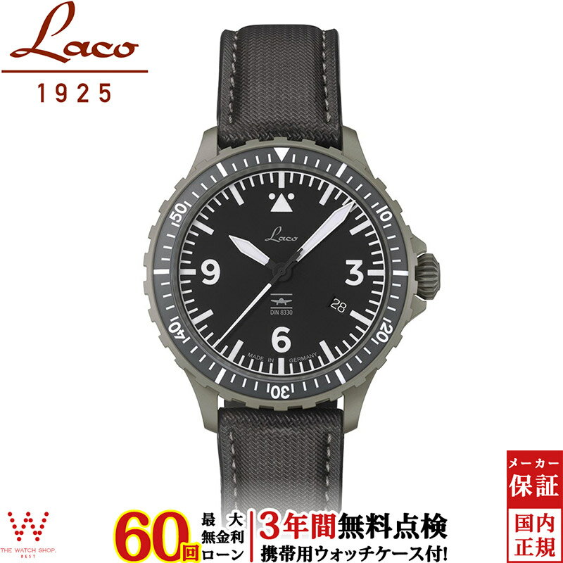 【無金利ローン可】【3年間無料点検付】 ラコ Laco ドイツ工業規格DIN8330認定 パイロットウォッチ ハンブルク DIN8330 Hamburg 862164 メンズ 腕時計 時計 自動巻 機械式 ドイツ製 ミリタリー [ラッピング無料 内祝い ギフト]