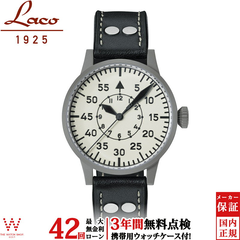 Rakuten - 【無金利ローン可】【3年間無料点検付】 ラコ Laco オリジナル パイロット ヴィエン 39 ORIGIN PILOT Wien 39 862154 メンズ 腕時計 時計 自動巻 機械式 ドイツ製 ミリタリー [ラッピング無料 内祝い ギフト]