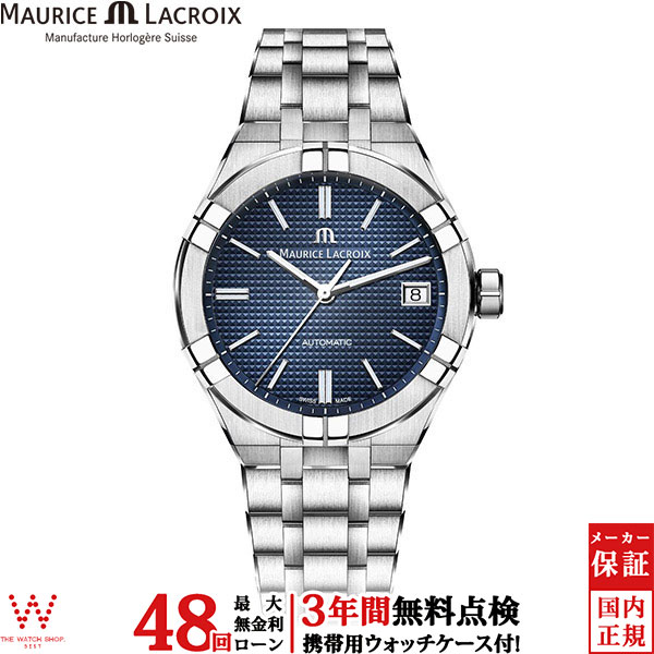 【無金利ローン可】【3年間無料点検付】モーリス ラクロア MAURICE LACROIX アイコン オートマティック AIKON Automatic 39mm メンズ 高級 腕時計 ブランド 自動巻き AI6007-SS002-430-1 ラッピング無料 内祝い ギフト