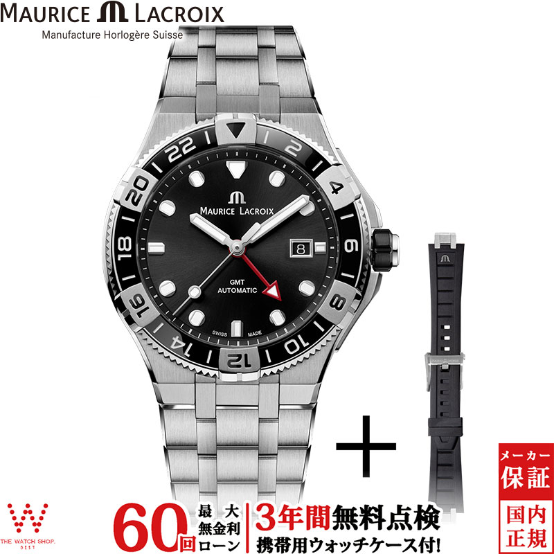 【無金利ローン可】【3年間無料点検付】モーリス・ラクロア MAURICE LACROIX アイコン ベンチュラー GMT Aikon Venturer GMT 替ベルト付 メンズ 高級 腕時計 ブランド 時計 自動巻 AI6158-SS00F-330-A [ラッピング無料 内祝い ギフト]