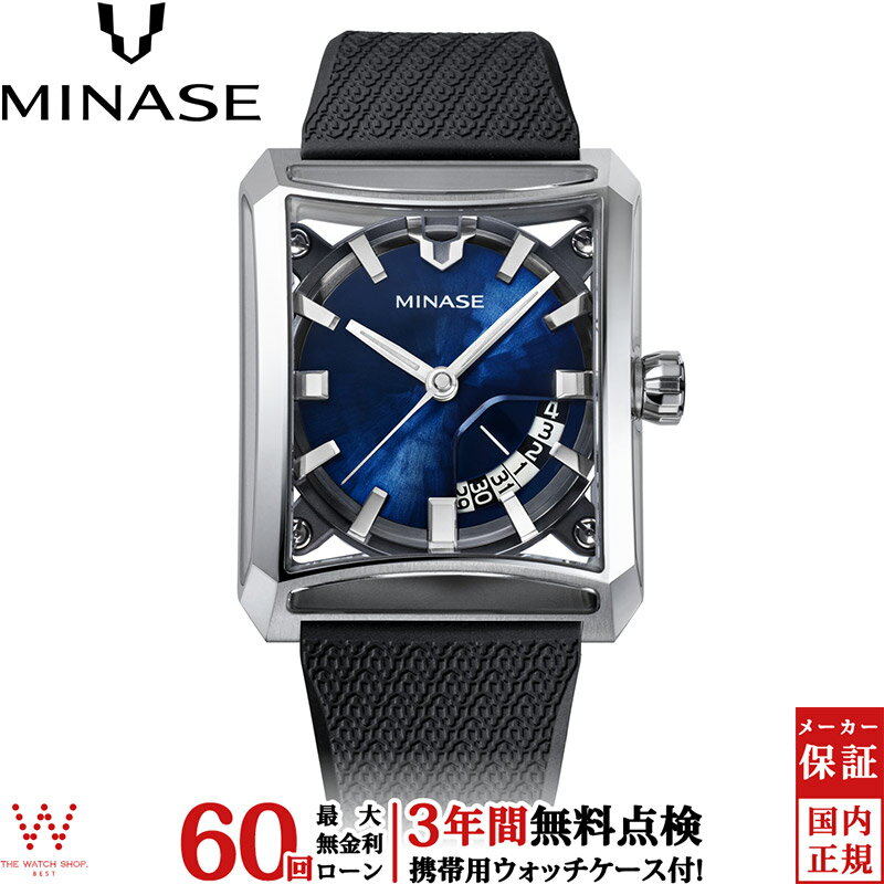 【無金利ローン可】【3年間無料点検付】 ミナセ MINASE セブン ウィンドウズ 雪平ダイアル ブルー ラバ..