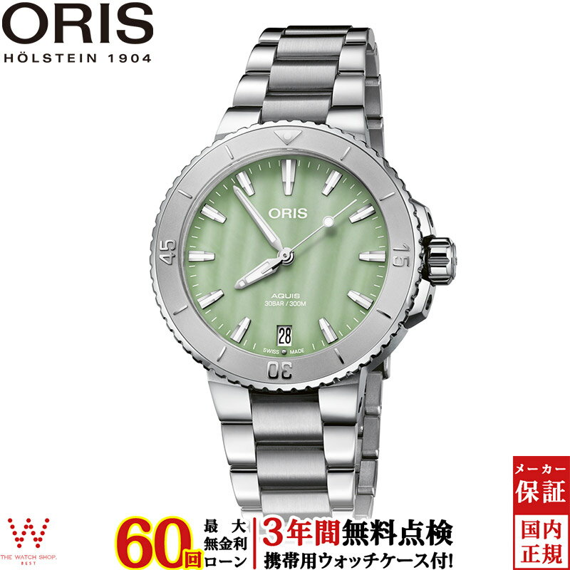 [노벨티 첨부][무금리 대출 가능][3년간 무료 점검 첨부] 오리스 ORIS 시계 아퀴스 데이트 aquis date 01 733 7770 4157-07 8 18 05P 고급 시계 스위스제 브랜드 시계 자동 감기 기계식 기계식 손목시계