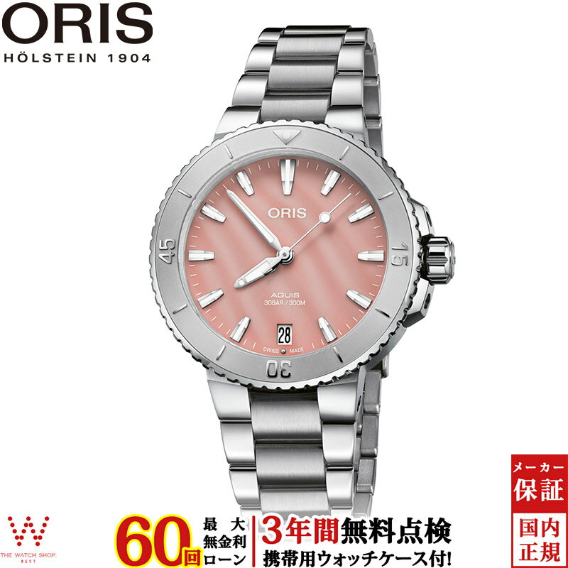 Other - 【ノベルティ付】【無金利ローン可】【3年間無料点検付】 オリス ORIS 腕時計 アクイスデイト aquis date 01 733 7770 4158-07 8 18 05P レディース 高級 時計 スイス製 ブランド 時計 自動巻 機械式[ラッピング無料 内祝い ギフト]