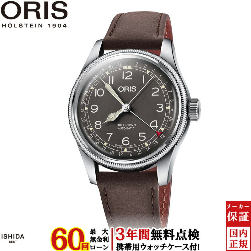【ノベルティ付】【無金利ローン可】【3年間無料点検付】 オリス ORIS ビッグクラウンポインターデイト big crown pointer date 01 754 7741 4064-07 5 20 64 メンズ 高級 腕時計 スイス製 ブランド 時計 自動巻 機械式[ラッピング無料 内祝い ギフト]