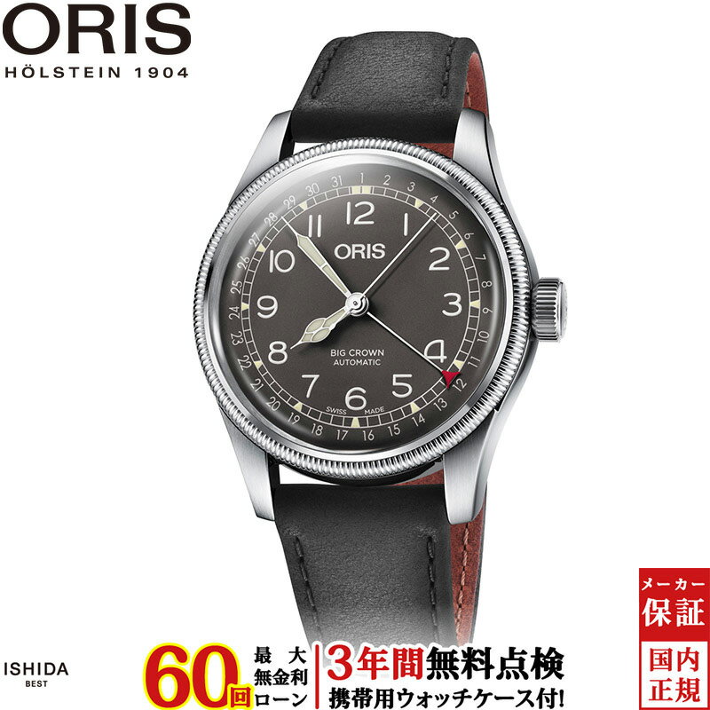 【ノベルティ付】【無金利ローン可】【3年間無料点検付】 オリス ORIS ビッグクラウンポインターデイト big crown pointer date 01 754 7741 4064-07 5 20 65 メンズ 高級 腕時計 スイス製 ブランド 時計 自動巻 機械式[ラッピング無料 内祝い ギフト]