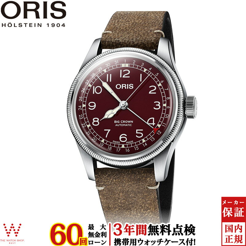 【ノベルティ付】【無金利ローン可】【3年間無料点検付】 オリス ORIS ビッグクラウンポインターデイト big crown pointer date 01 754 7741 4068-07 5 20 50 メンズ 高級 腕時計 スイス製 ブランド 時計 自動巻 機械式 機械式腕時計 [ラッピング無料 内祝い ギフト]