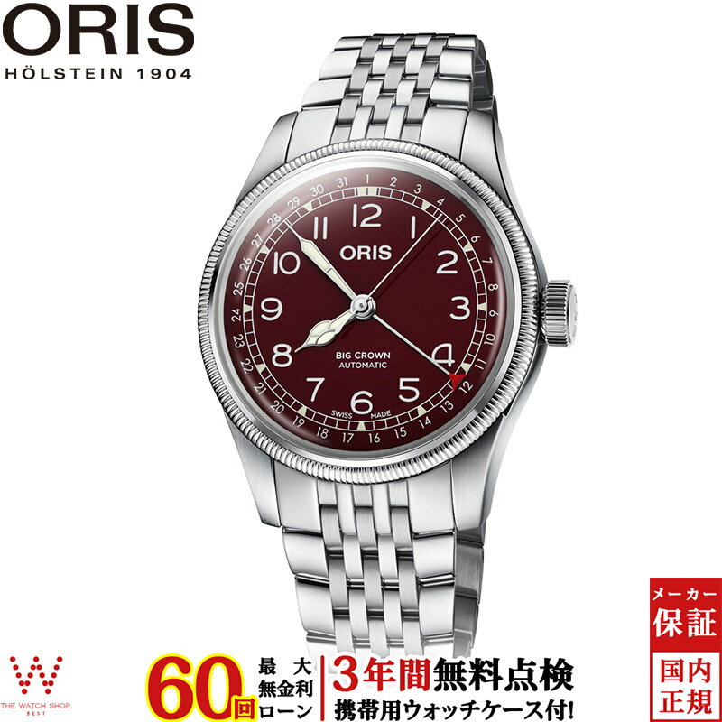 【ノベルティ付】【無金利ローン可】【3年間無料点検付】 オリス ORIS ビッグクラウンポインターデイト big crown pointer date 01 754 7741 4068-07 8 20 22 メンズ 高級 腕時計 スイス製 ブランド 時計 自動巻 機械式[ラッピング無料 内祝い ギフト]