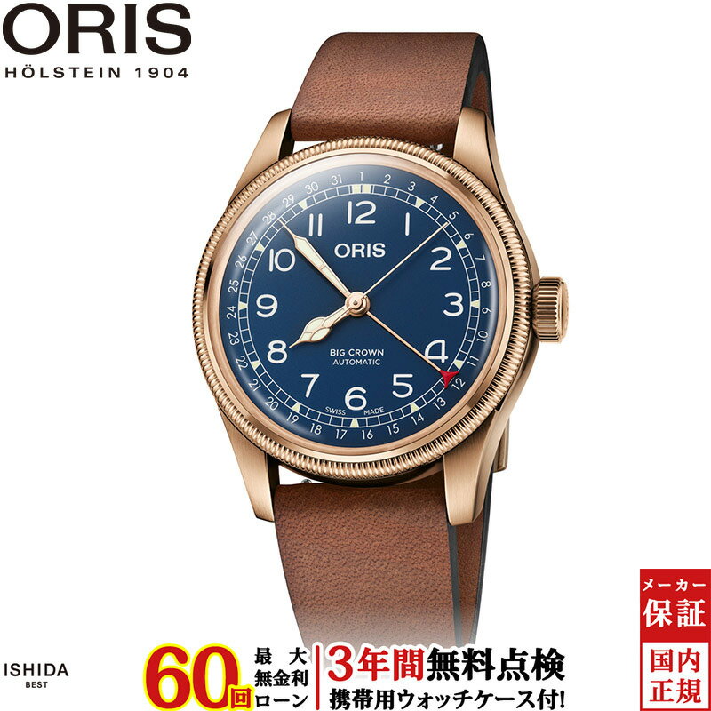  オリス ORIS ビッグクラウンブロンズポインターデイト big crown bronze pointer date 01 754 7741 3165-07 5 20 58BR メンズ 高級 腕時計 スイス製 ブランド 時計 自動巻 機械式