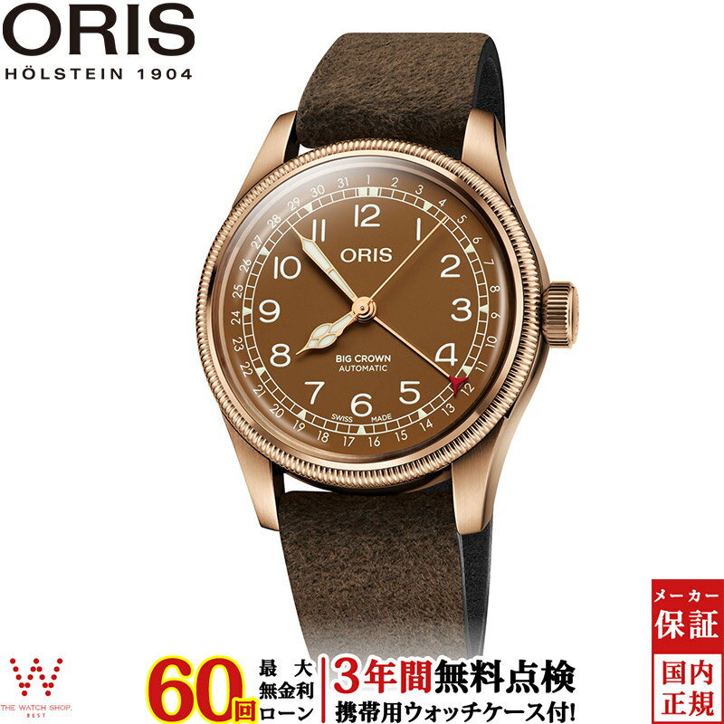 【ノベルティ付】【無金利ローン可】【3年間無料点検付】 オリス ORIS ビッグクラウンブロンズポインターデイト big crown bronze pointer date 01 754 7741 3166-07 5 20 74BR メンズ 高級 腕時計 スイス製 ブランド 時計 自動巻 機械式[ラッピング無料 内祝い ギフト]