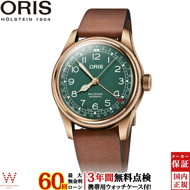 【ノベルティ付】【無金利ローン可】【3年間無料点検付】 オリス ORIS ビッグクラウンポインターデイト..