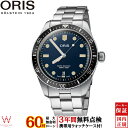 【ノベルティ付】【無金利ローン可】【3年間無料点検付】 オリス ORIS 腕時計 ダイバーズ65 d ...