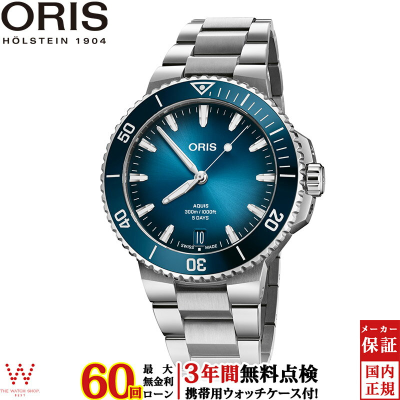 【ノベルティ付】【無金利ローン可】【3年間無料点検付】 オリス ORIS アクイスデイト キャリバー400 Aquis date calibre 400 01 400 7790 4135-07 8 23 02PEB メンズ 高級 腕時計 スイス製 ブランド 時計 自動巻 機械式 [ラッピング無料 内祝い ギフト]