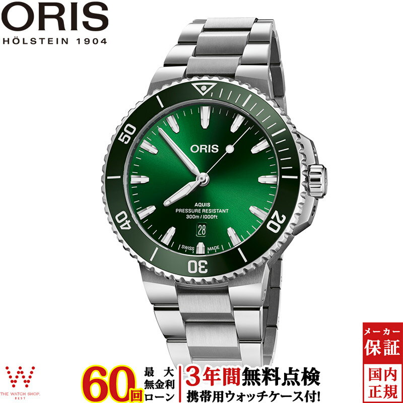 【ノベルティ付】【無金利ローン可】【3年間無料点検付】 オリス ORIS アクイスデイト Aquis date 01 733 7789 4157-07 8 23 04PEB メンズ 高級 腕時計 スイス製 ブランド 時計 自動巻 機械式 [ラッピング無料 内祝い ギフト]