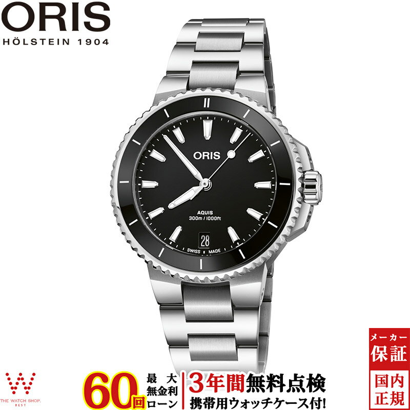 マイルス 【ノベルティ付】【無金利ローン可】【3年間無料点検付】 オリス ORIS アクイスデイト Aquis date 01 733 7792 4154-07 8 19 05P レディース 高級 腕時計 スイス製 ブランド 時計 自動巻 機械式 [ラッピング無料 内祝い ギフト]