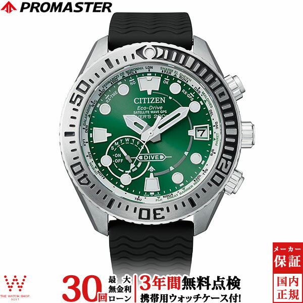 ̵ġۡ3ǯ̵ա  ץޥ CITIZEN PROMASTER ɥ饤 GPSȻ CC5001-00W MARINE С 200m   顼 ĹХ 쥯ȥե饤 [åԥ̵ ꥹޥ]