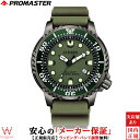 プロマスター 【2,000円クーポン/9日20時～】シチズン プロマスター CITIZEN PROMASTER エコドライブ MARINE メンズ 腕時計 ソーラー 時計 ダイバーズ ウォッチ アウトドア カジュアル グリーン BN0157-11X[ラッピング無料 内祝い ギフト]