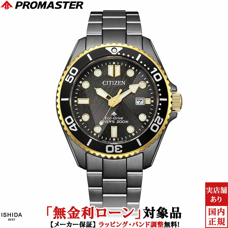 Rakuten - 【無金利ローン可】 シチズン CITIZEN プロマスター マリン エコ・ドライブ PROMASTER Marine Eco-Drive 限定モデル BN0264-53E メンズ 腕時計 時計 ソーラークオーツ 正規品 [ラッピング無料 内祝い ギフト]