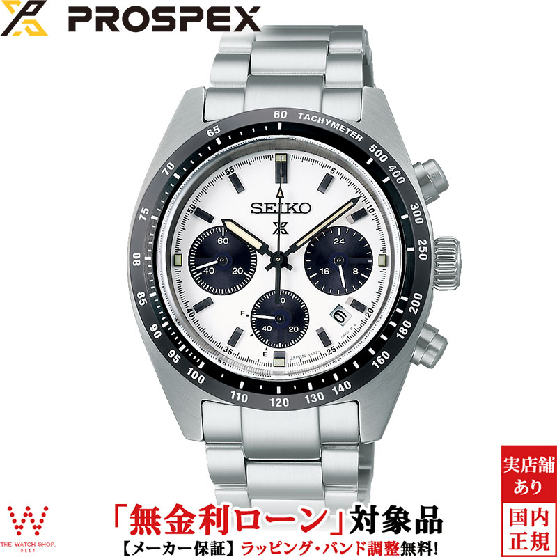  セイコー プロスペックス SEIKO PROSPEX スピードタイマー SPEEDTIMER SBDL085 メンズ 腕時計 時計 日本製 ソーラー クロノグラフ ビジネス おしゃれ パンダ ホワイト