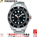 【2,000円クーポン/24日20時～】【無金利ローン可】 セイコー プロスペックス SEIKO PROSPEX ダイバースキューバ Diver Scuba メンズ 腕時計 時計 日本製 ソーラー ビジネス ウォッチ おしゃれ ブラック SBDJ051